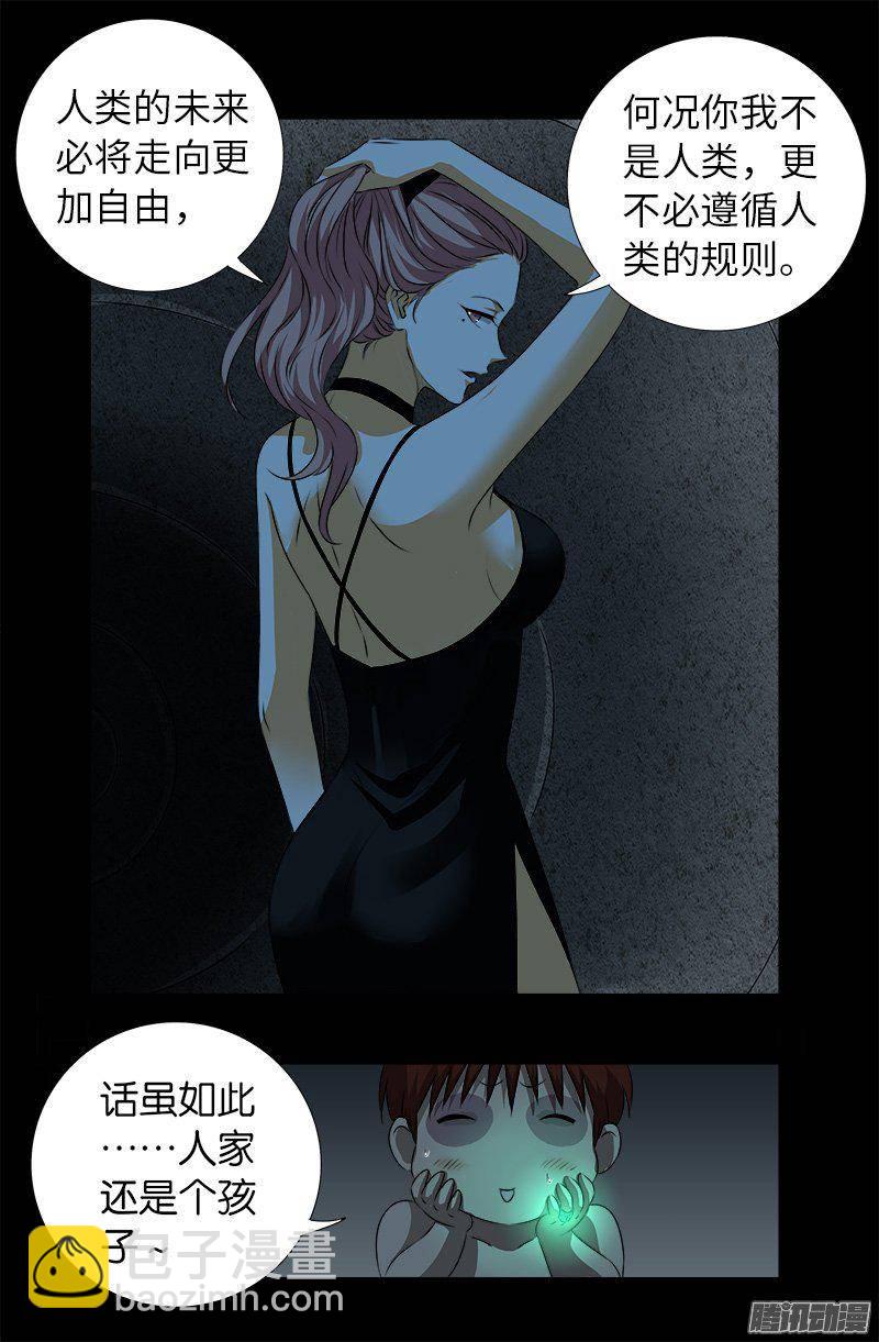 第265话 七位前辈9