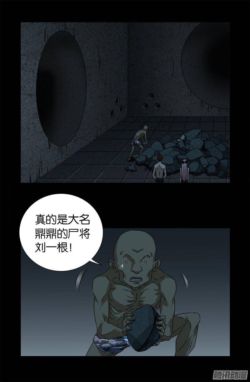 第266话 将死之人0