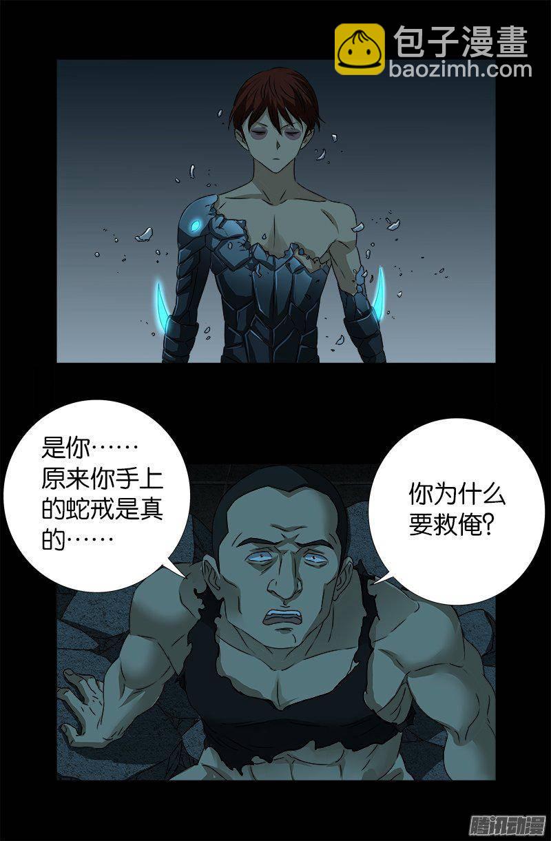 第266话 将死之人15
