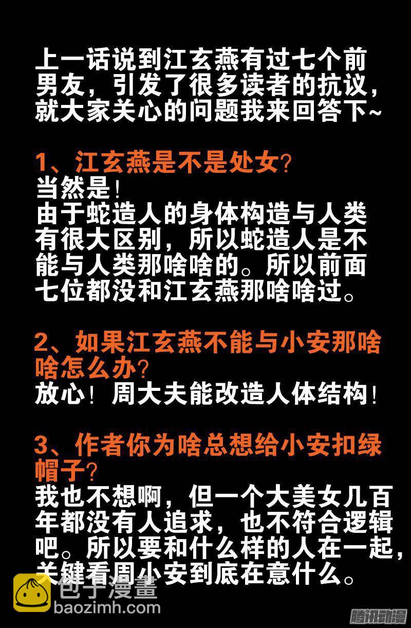 第266话 将死之人18