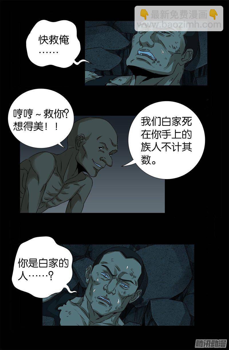 第266话 将死之人2