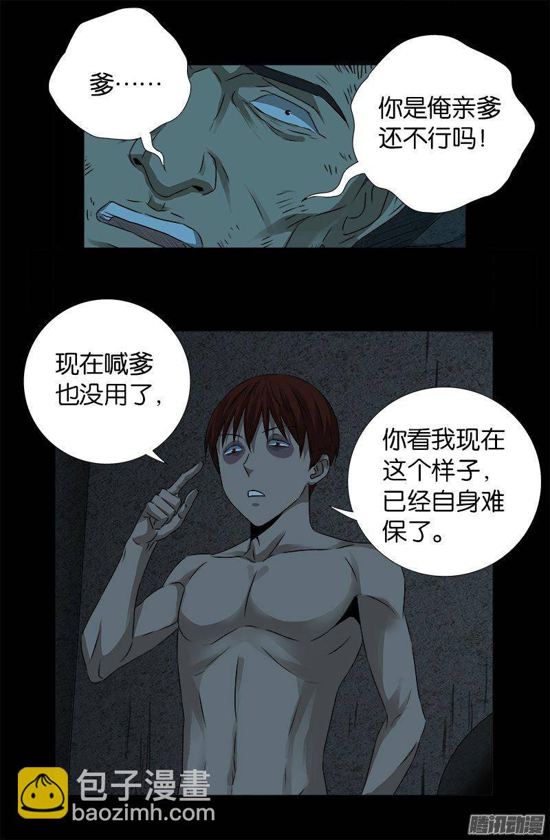 第266话 将死之人5