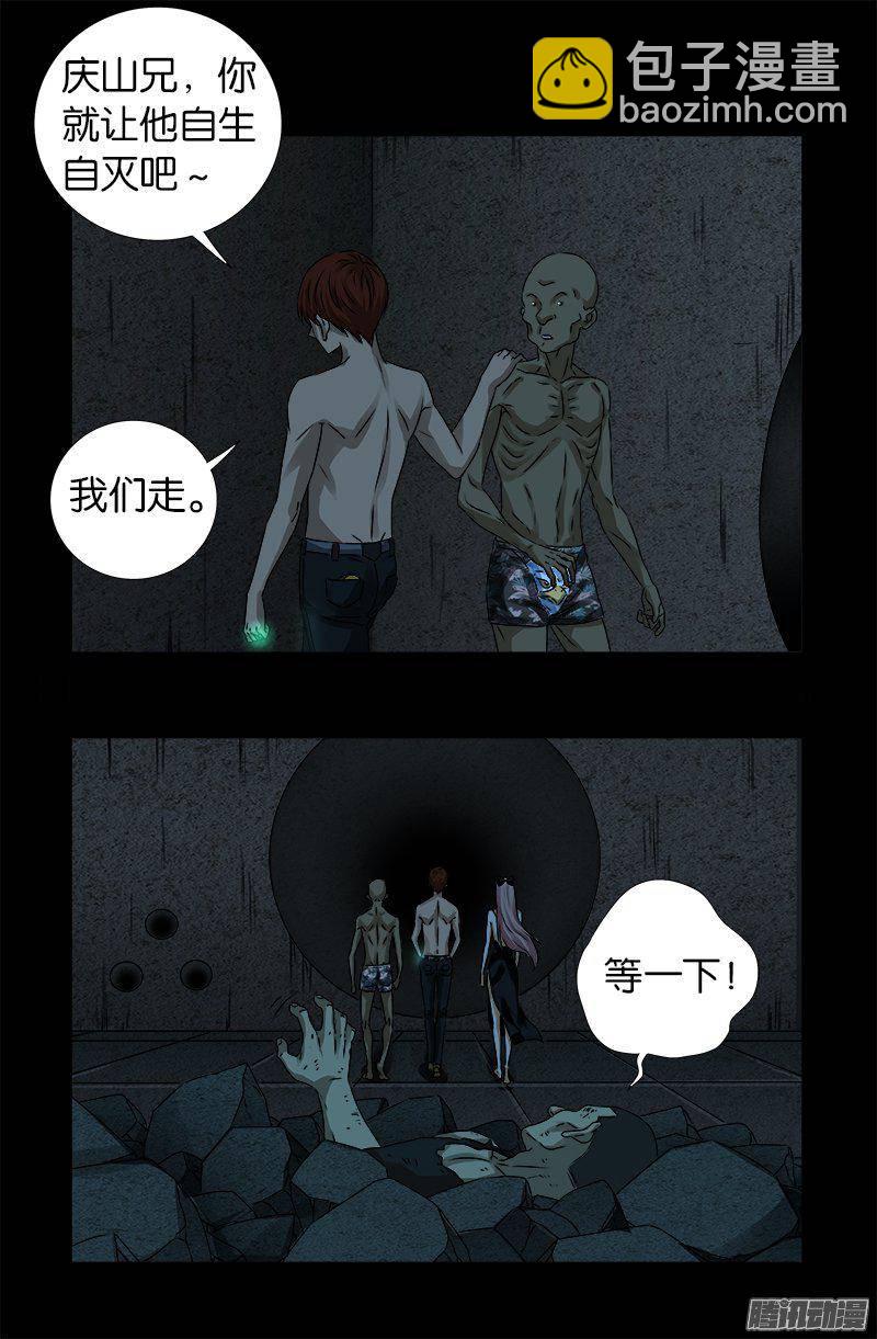 第266话 将死之人7