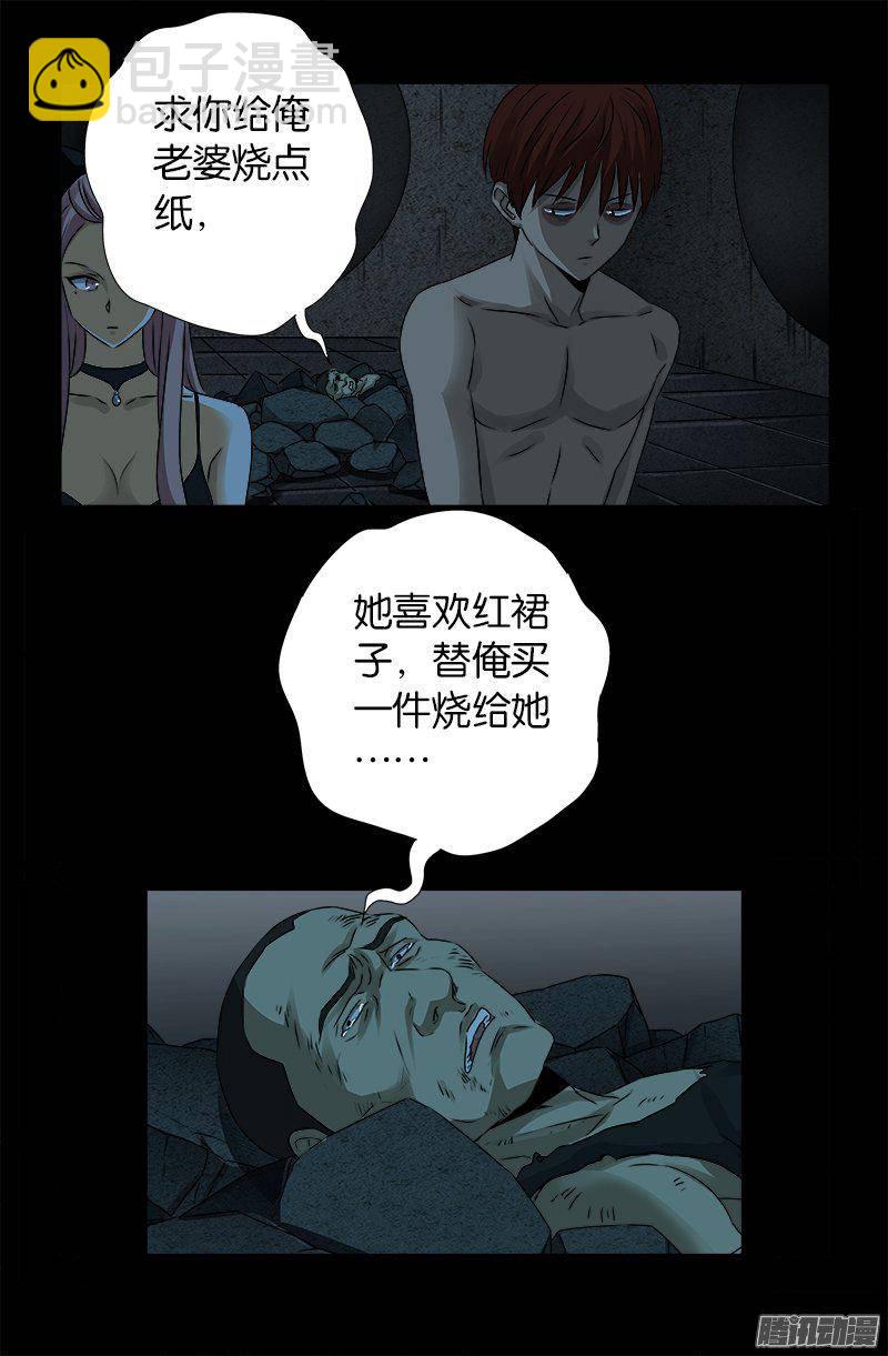 第266话 将死之人8