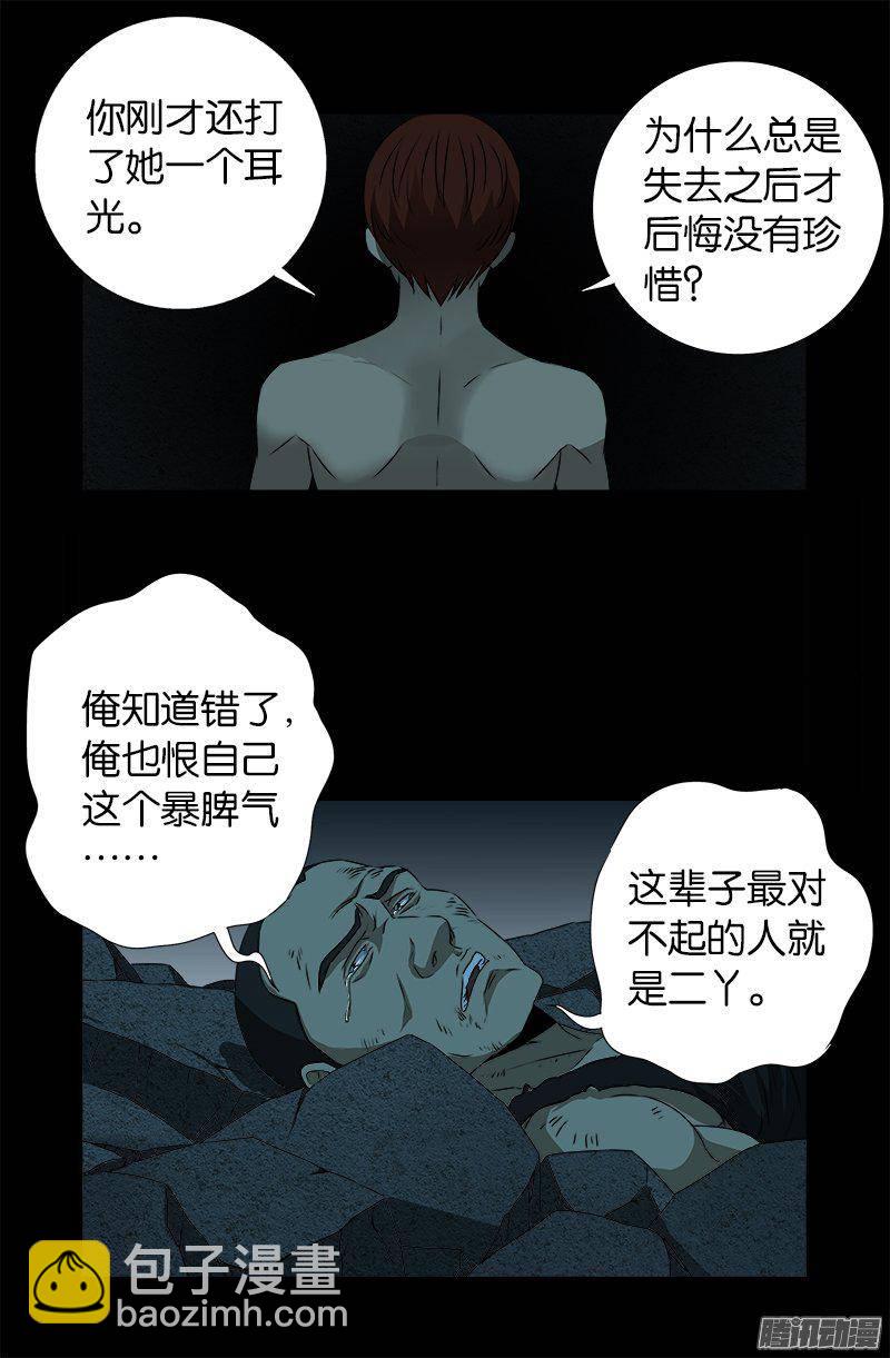 第266话 将死之人9