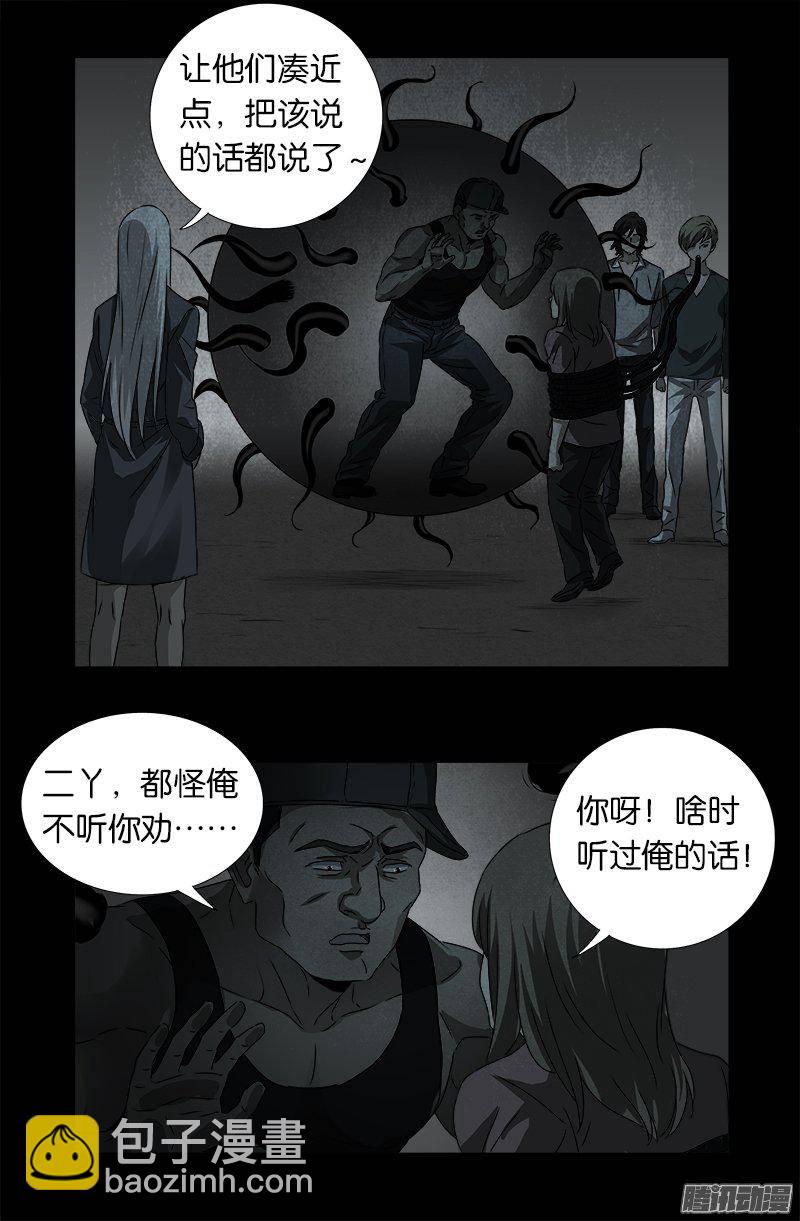第267话 心丹12
