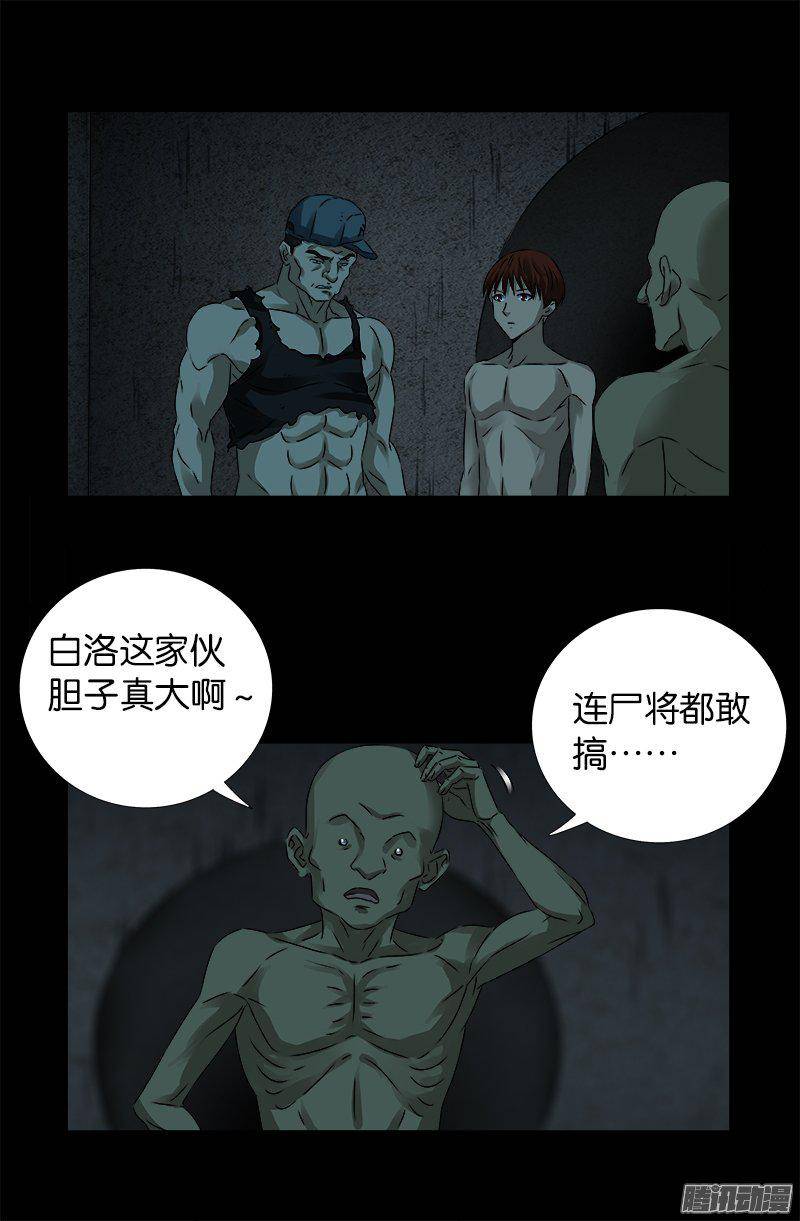 第268话 尸老之死0