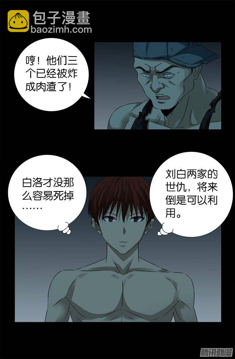 第268话 尸老之死1