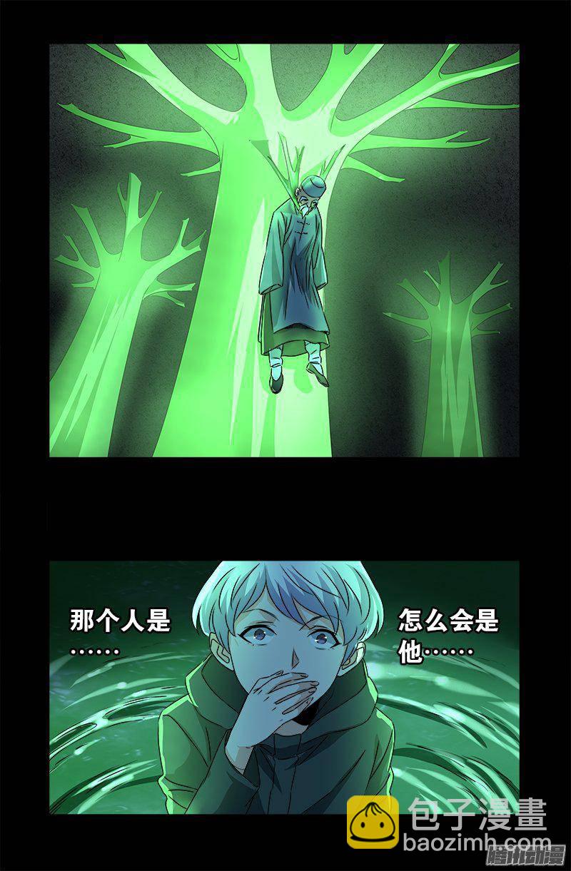 第268话 尸老之死10
