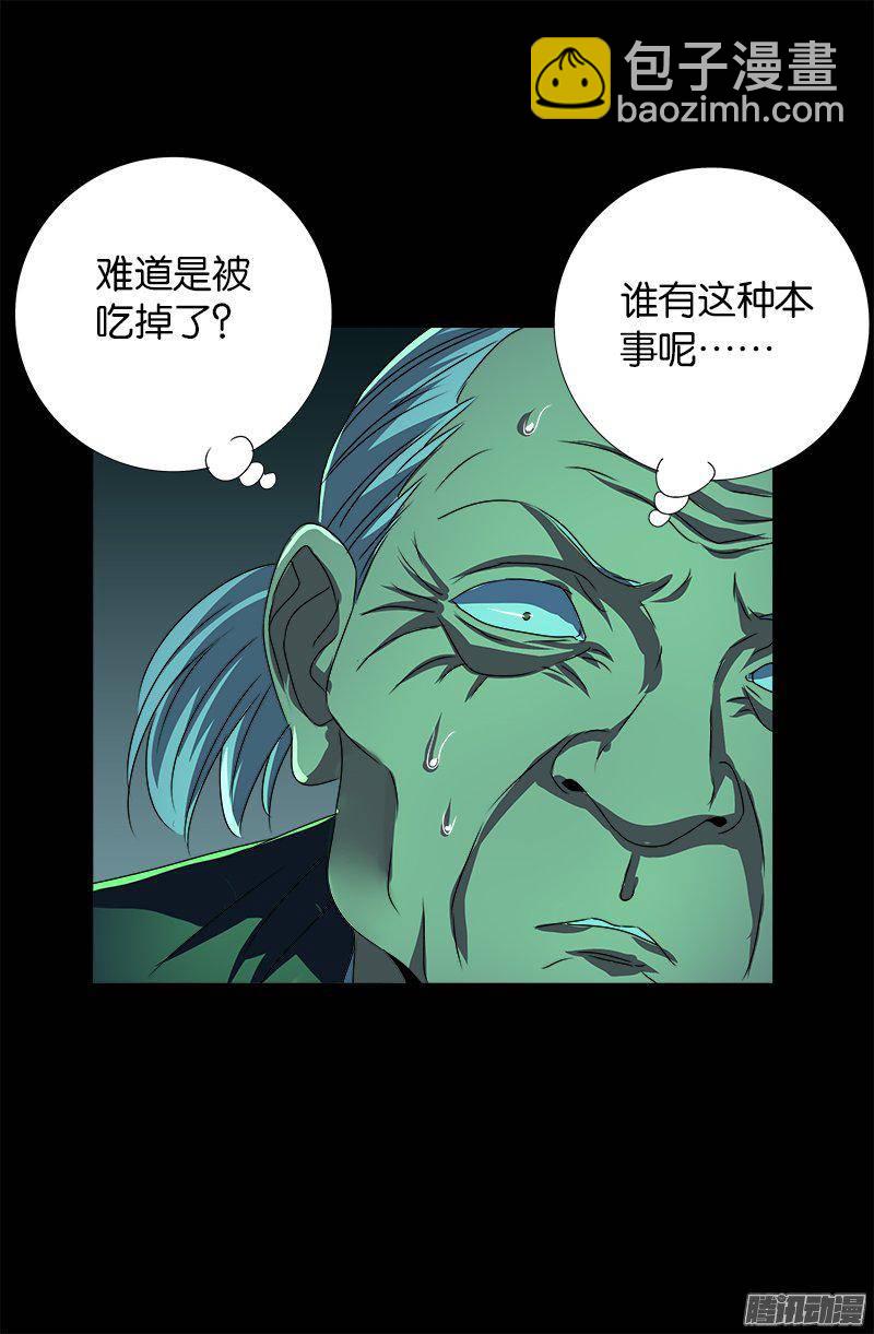 第268话 尸老之死16