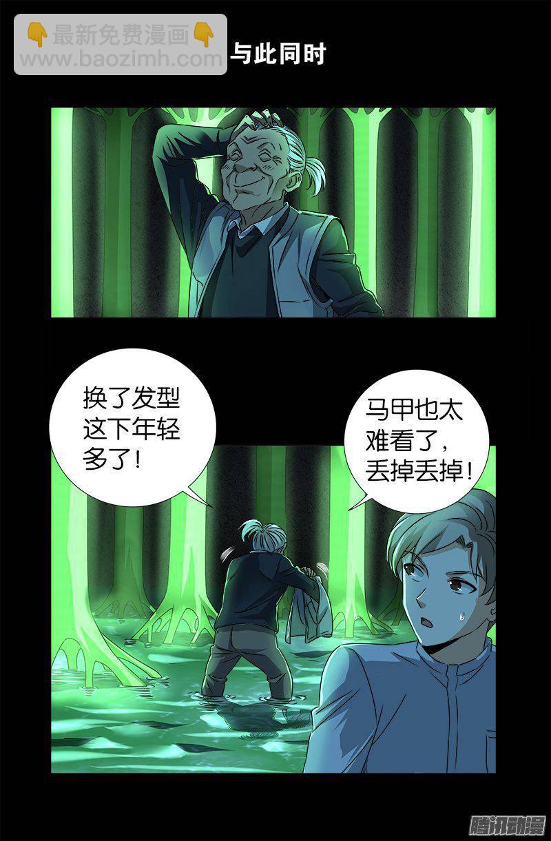 第268话 尸老之死3