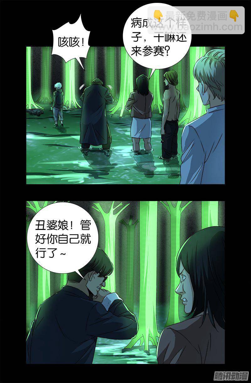 第268话 尸老之死5