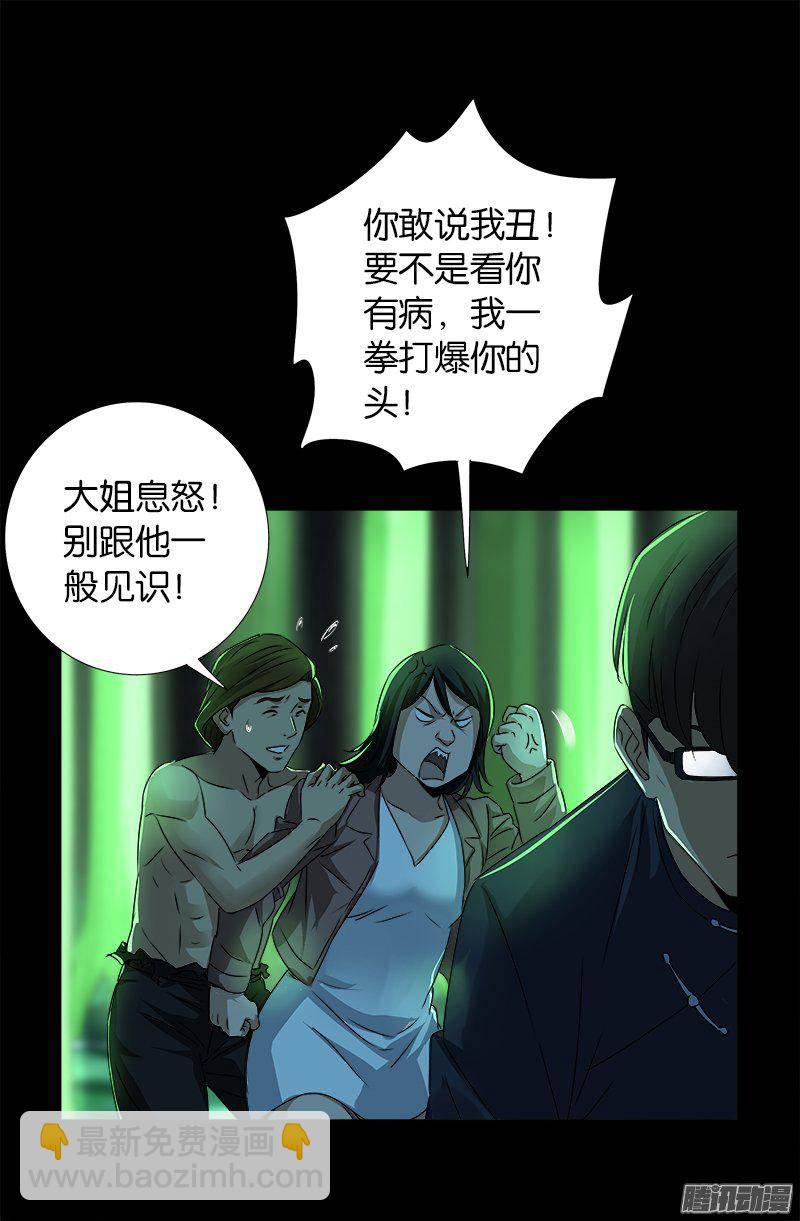 第268话 尸老之死6