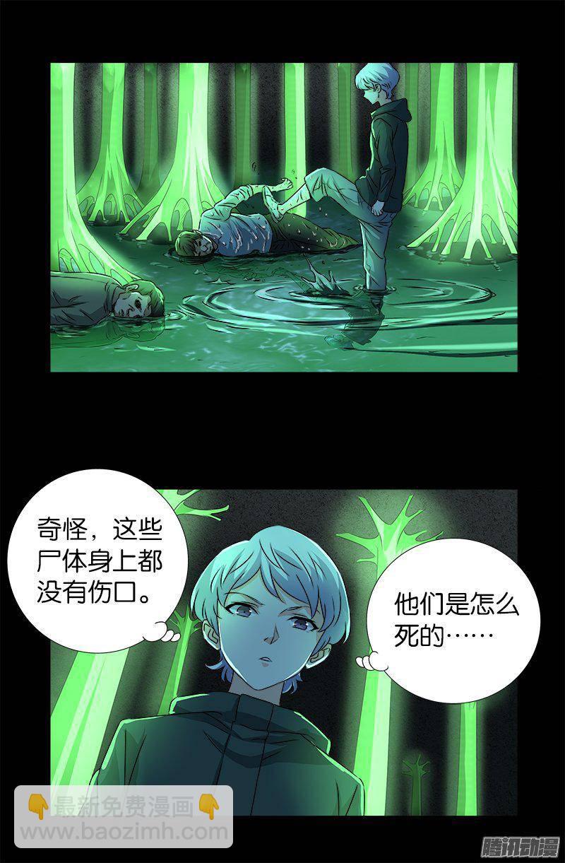 第268话 尸老之死7