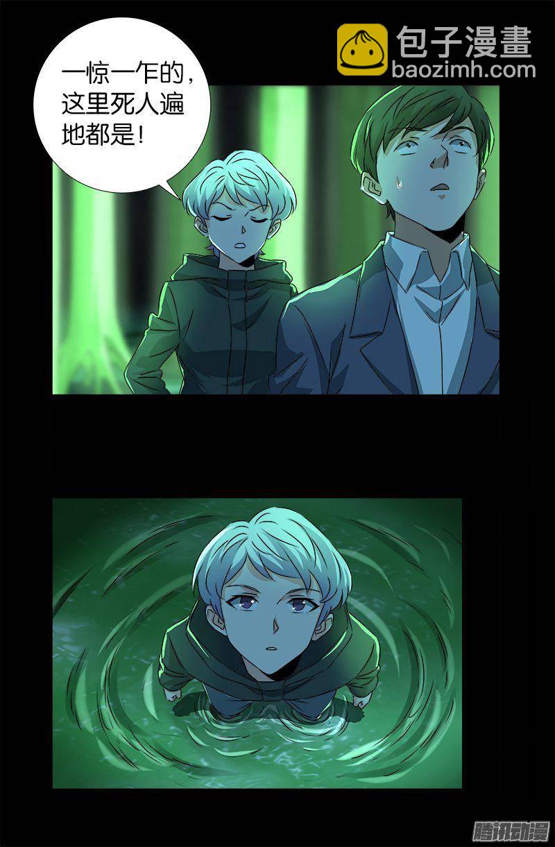 第268话 尸老之死9