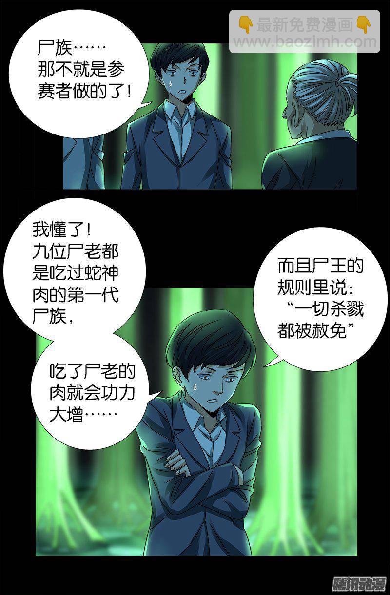 第269话 董事会与CEO1