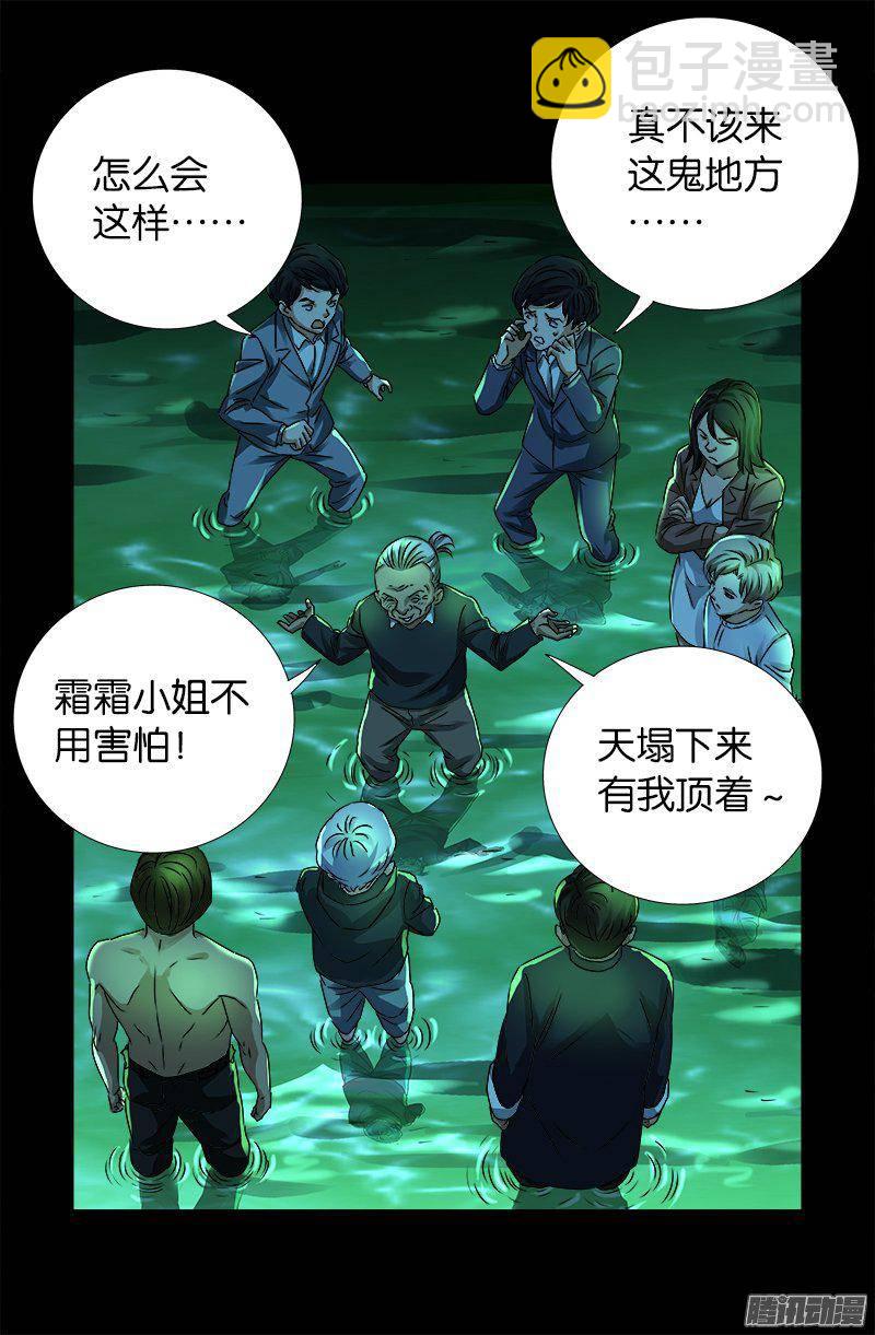 第269话 董事会与CEO11