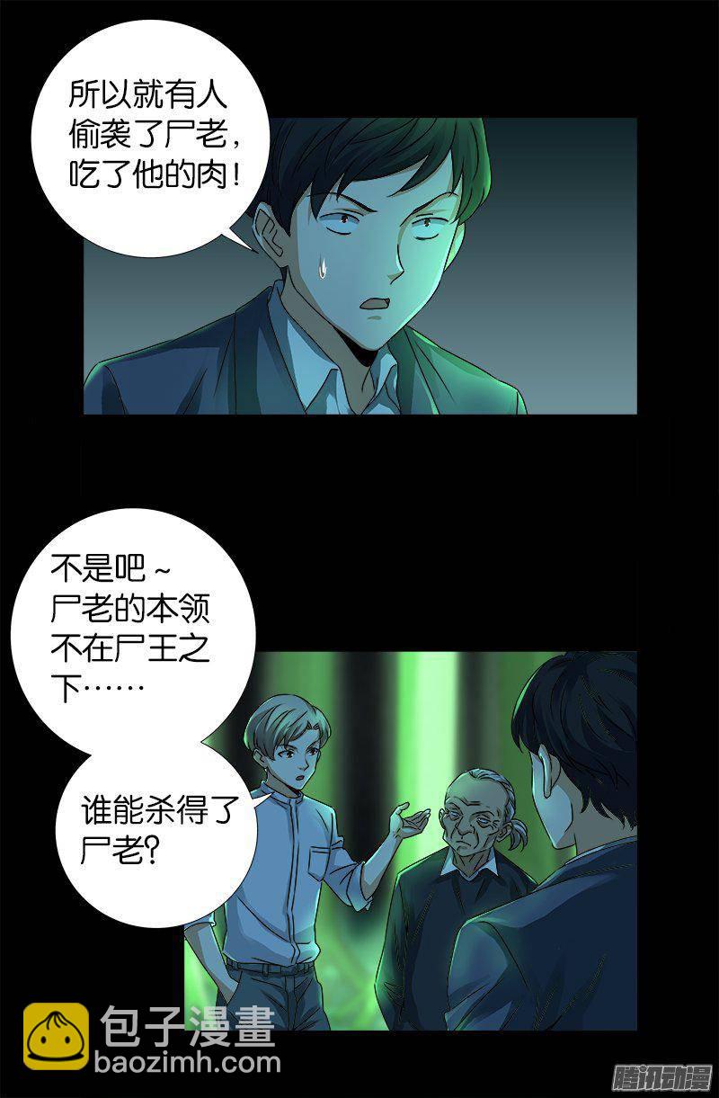 第269话 董事会与CEO2