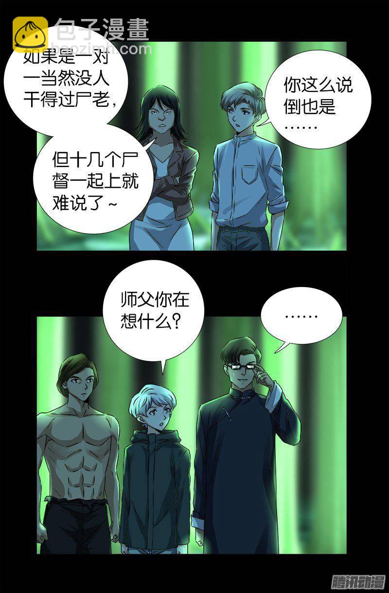 第269话 董事会与CEO3