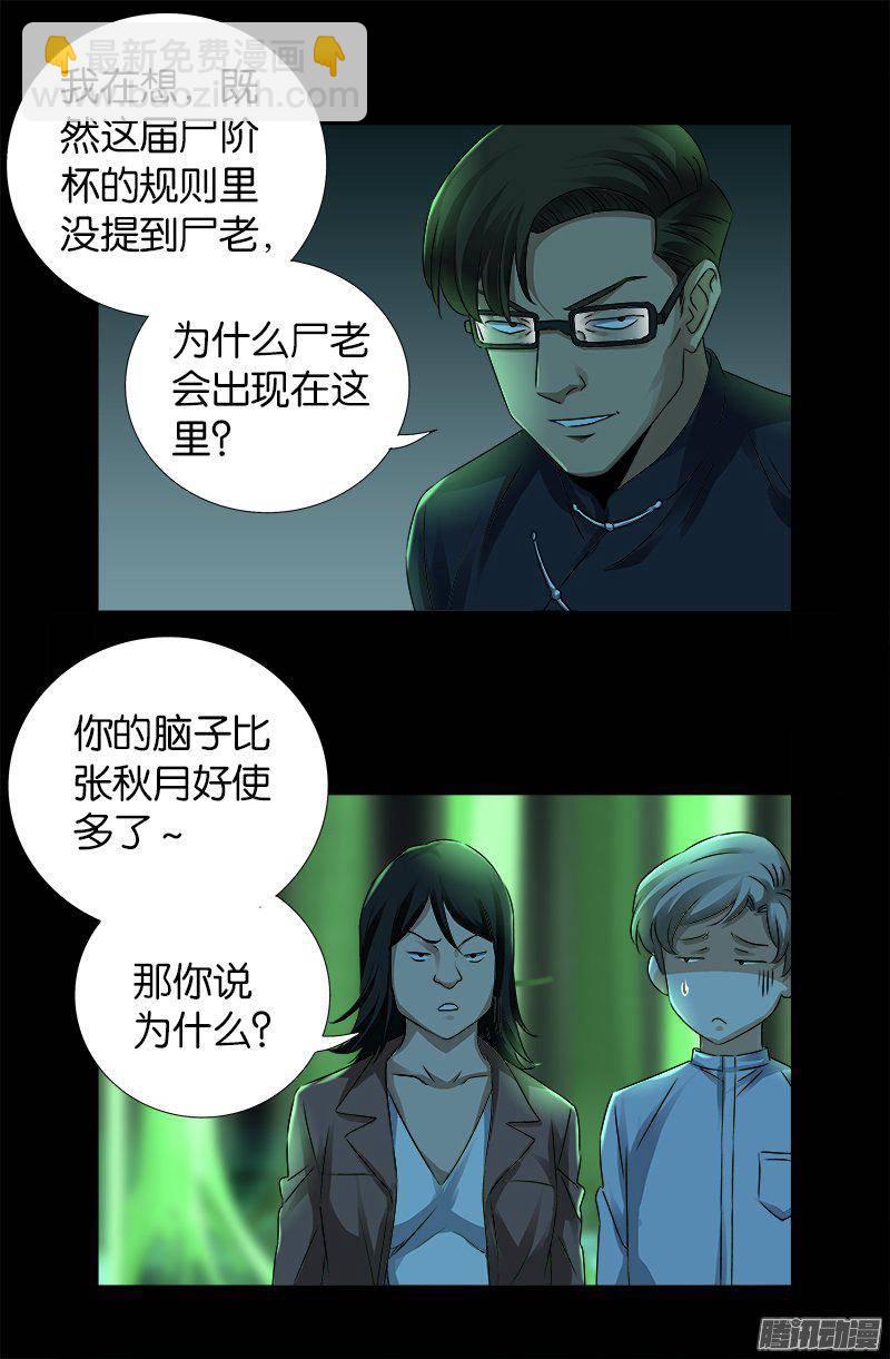 第269话 董事会与CEO4