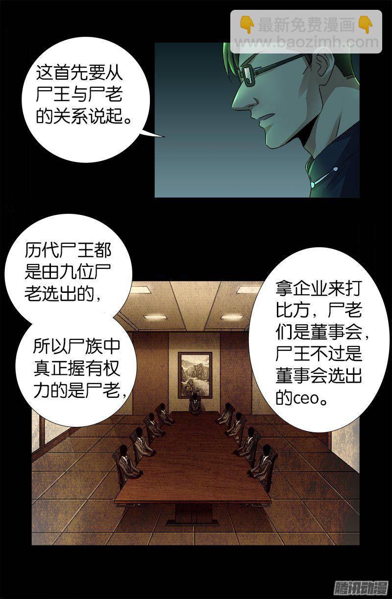 第269话 董事会与CEO5