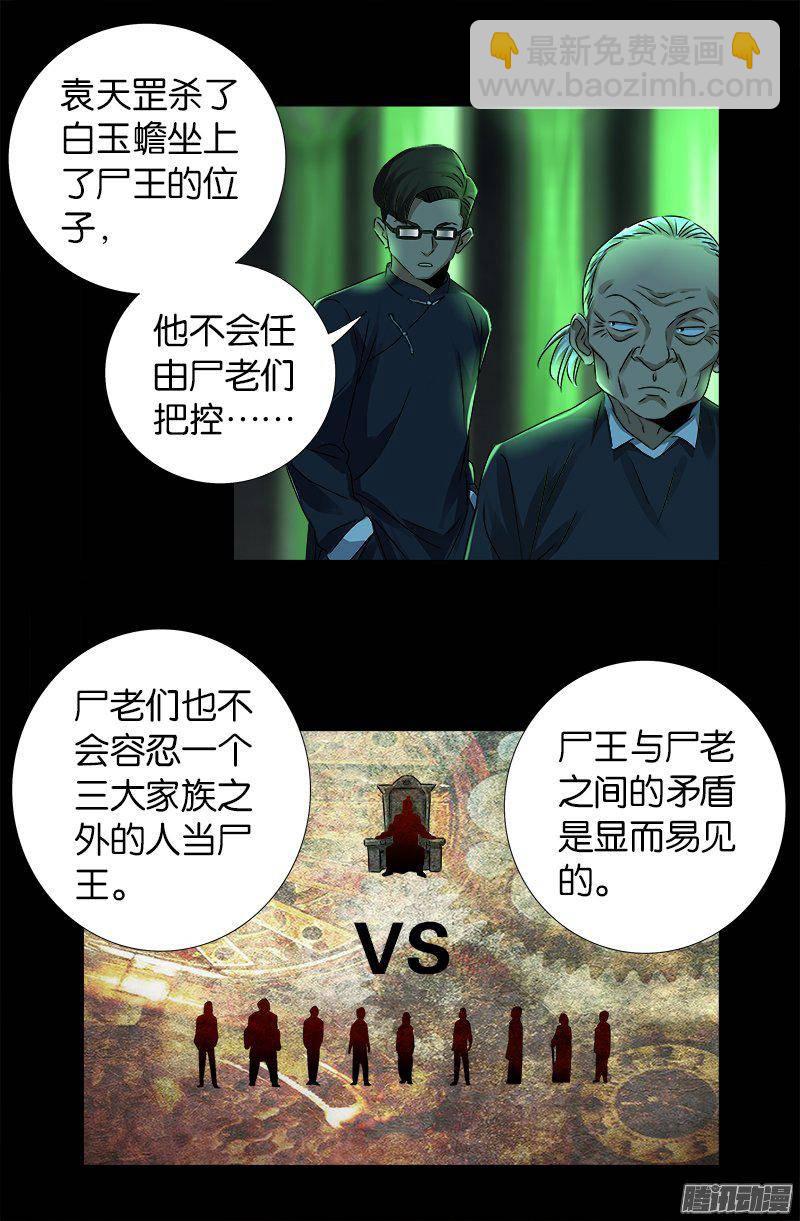 第269话 董事会与CEO6