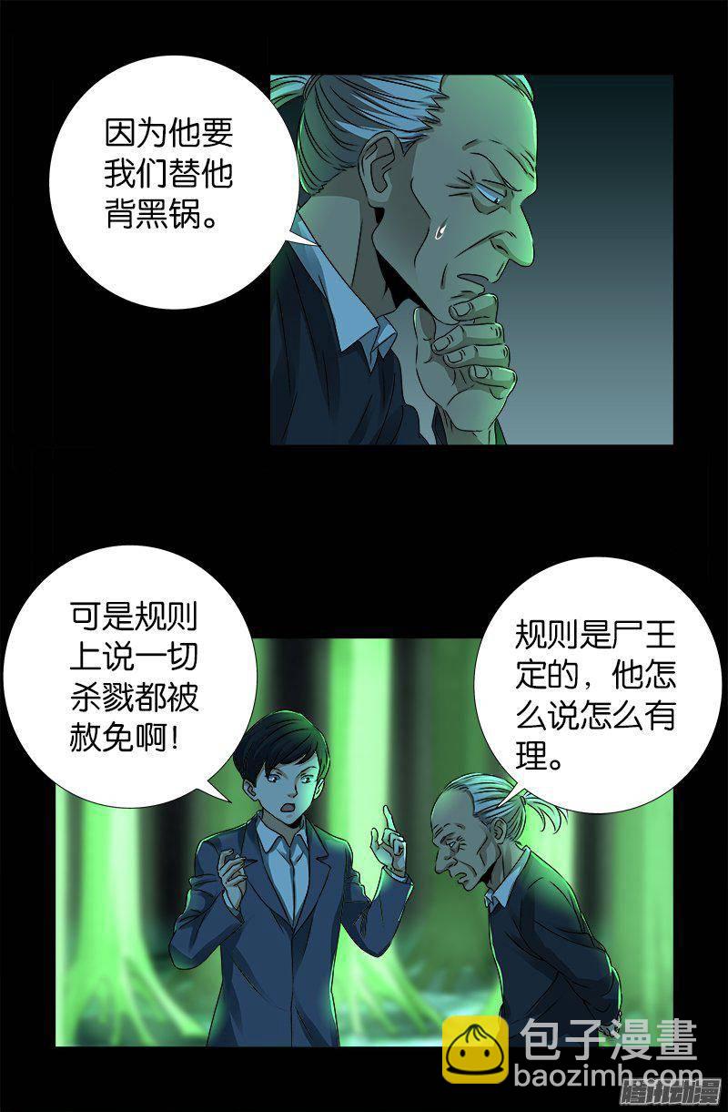 第269话 董事会与CEO9