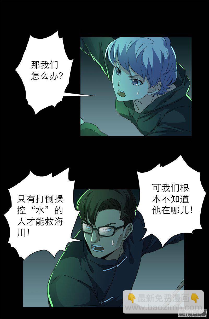 第270话 杀人水10