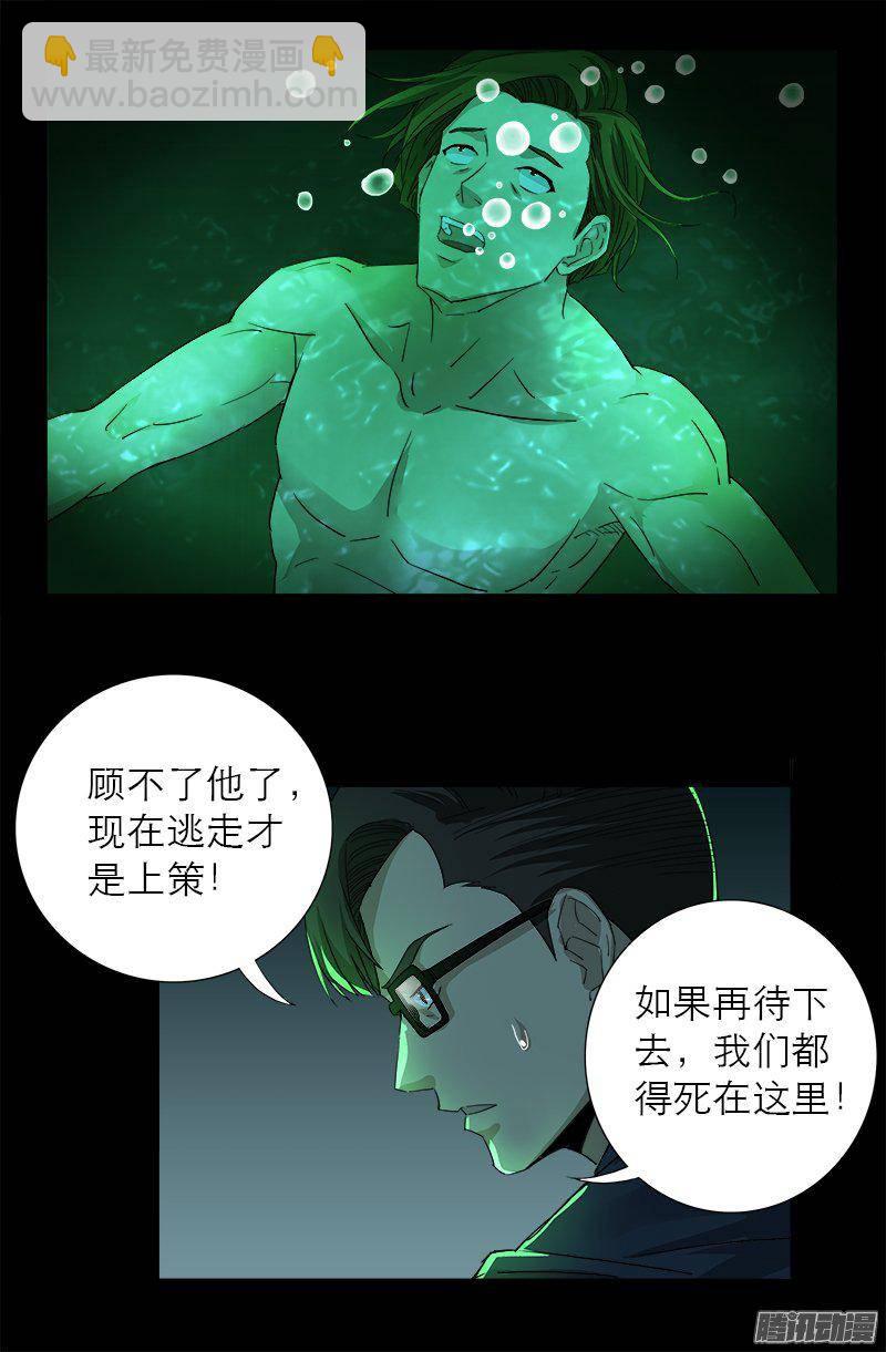 第270话 杀人水11