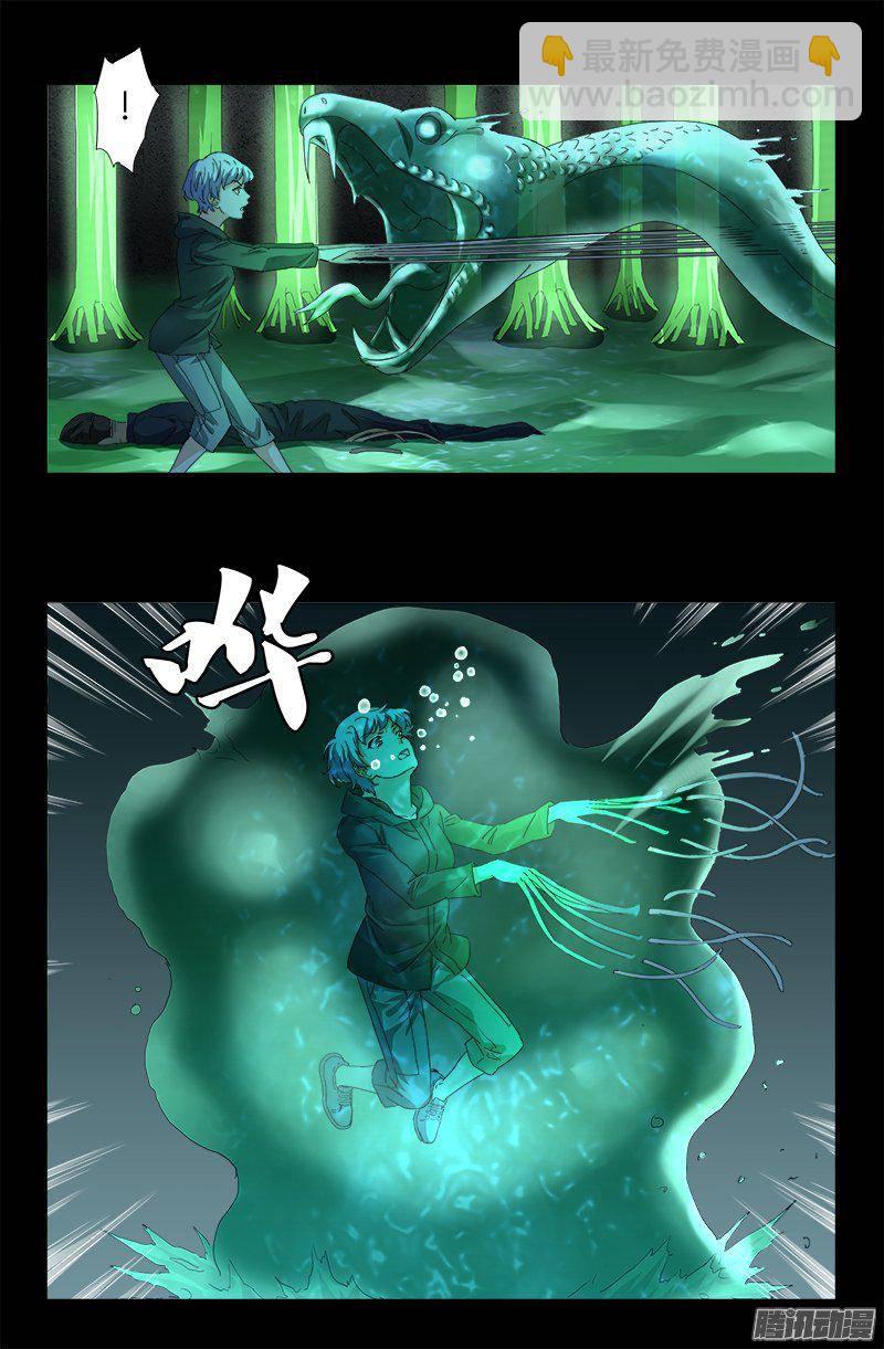 第270话 杀人水14