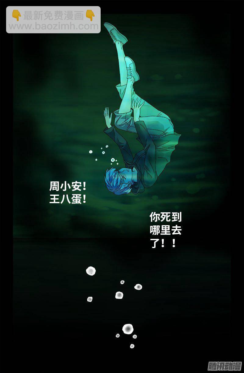 第270话 杀人水16