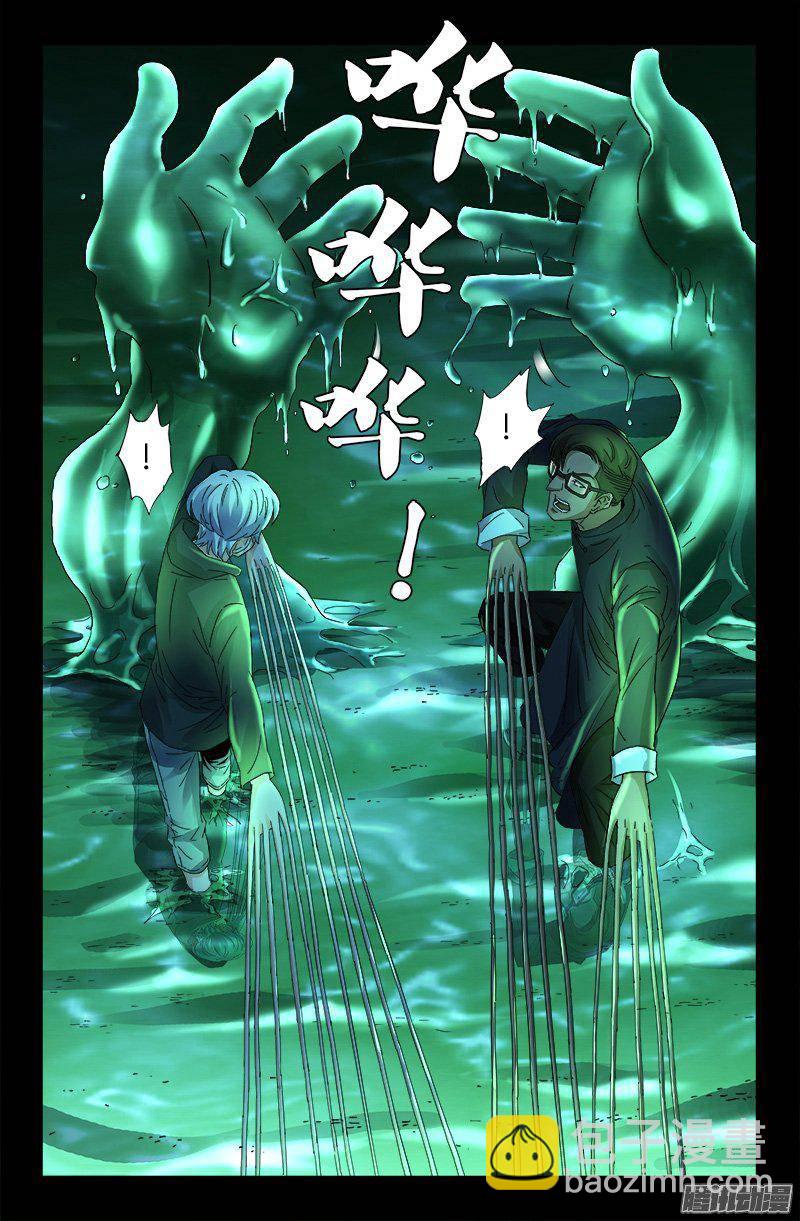 第270话 杀人水5