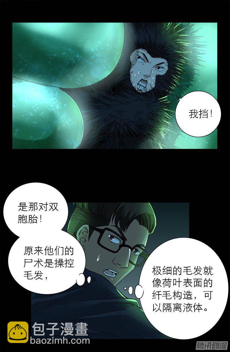 第270话 杀人水7