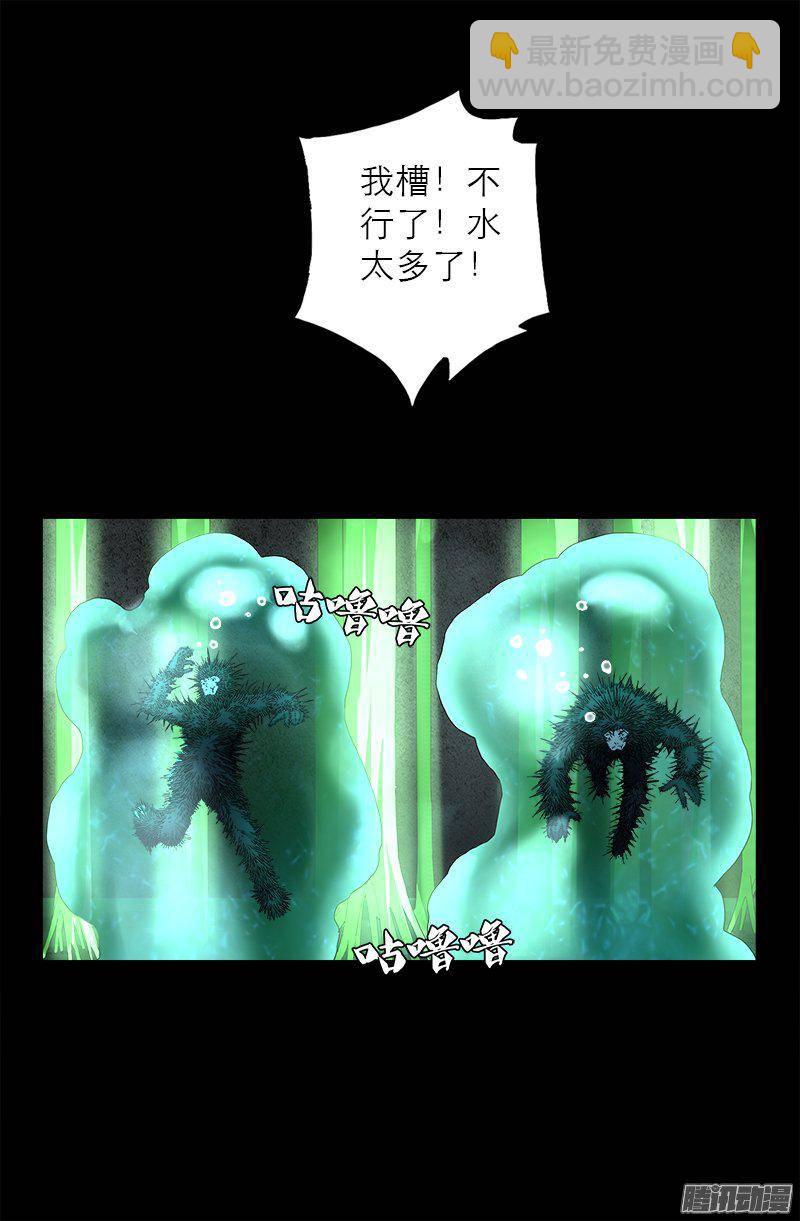 第270话 杀人水8