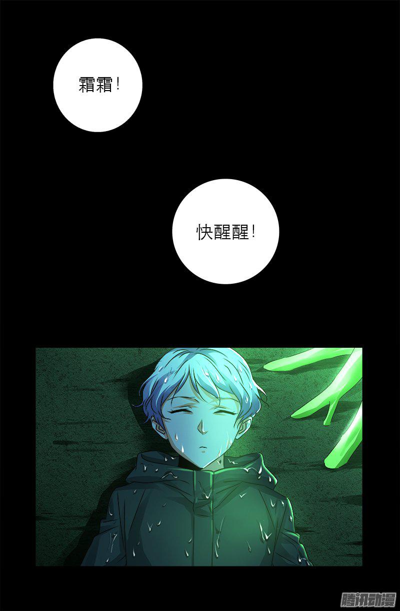 第271话 盛天师父0