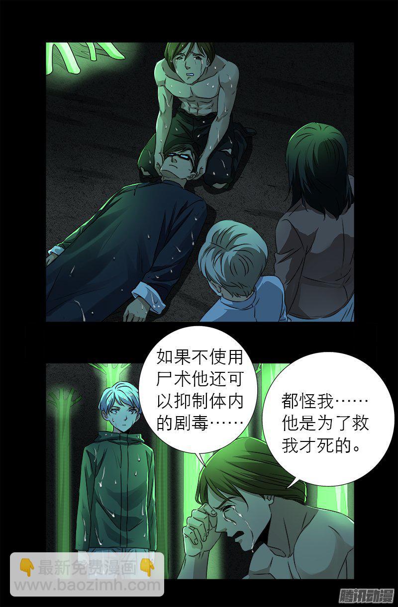 第271话 盛天师父11