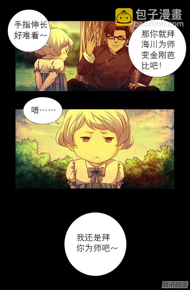 第271话 盛天师父16