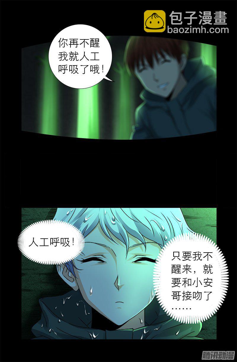 第271话 盛天师父2