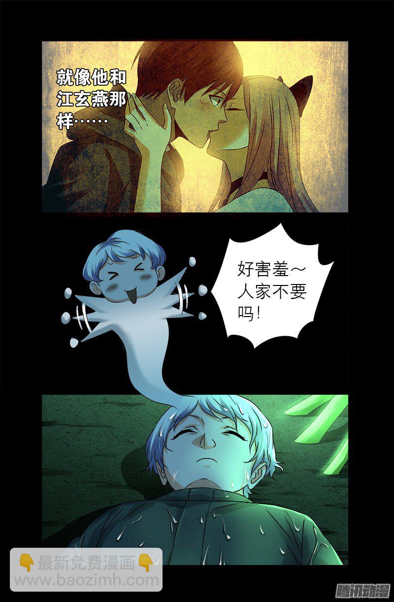 第271话 盛天师父3
