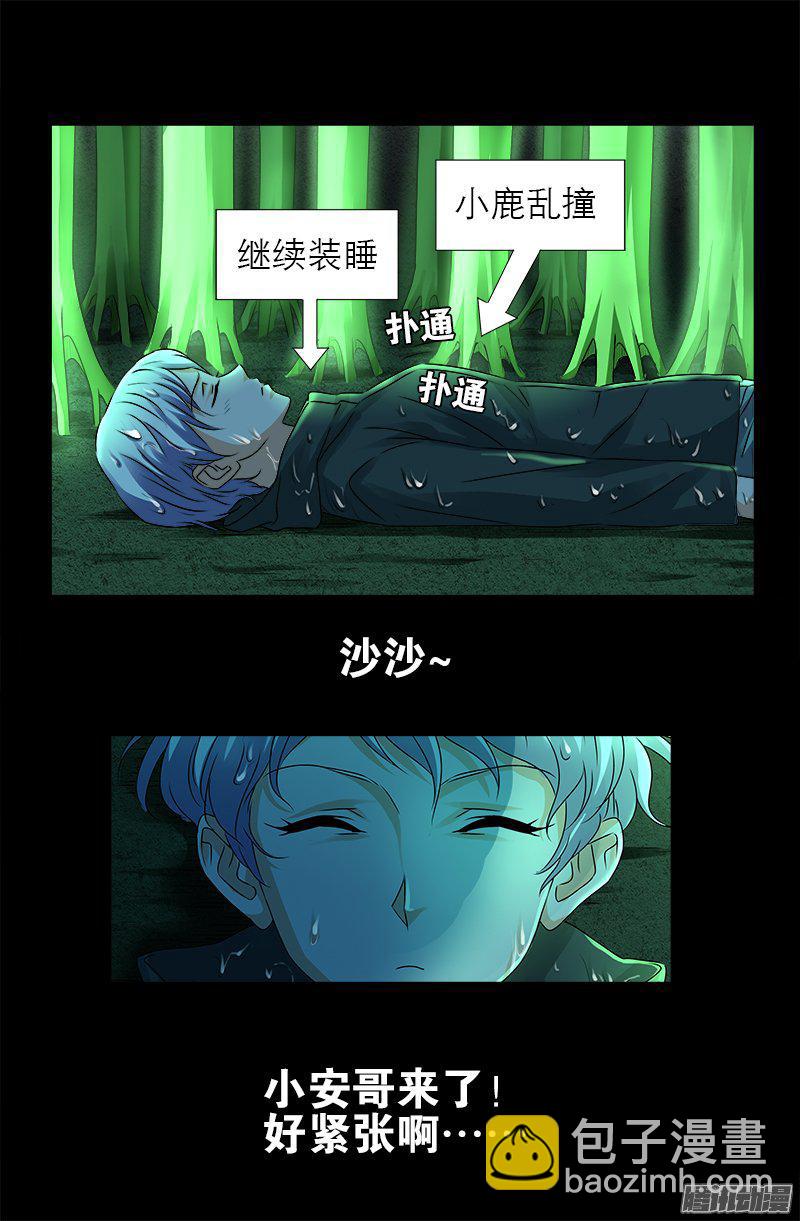 第271话 盛天师父4
