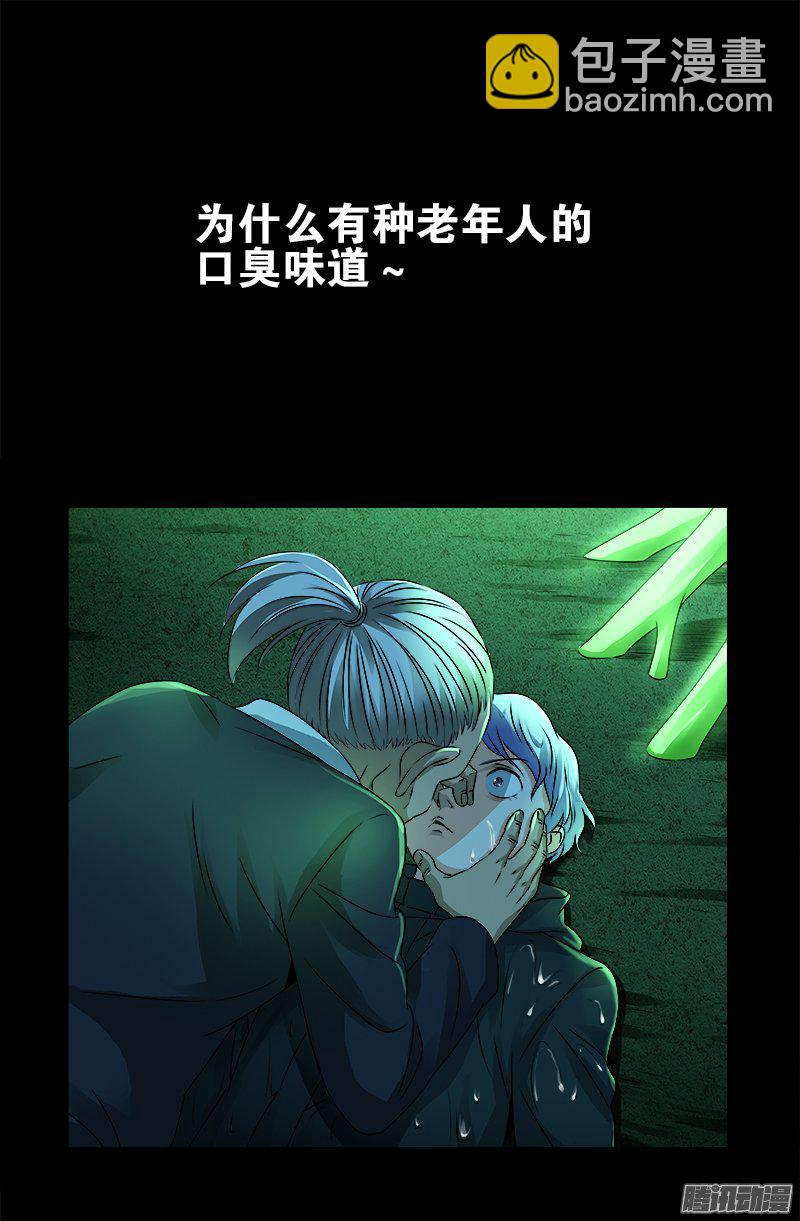 第271话 盛天师父5