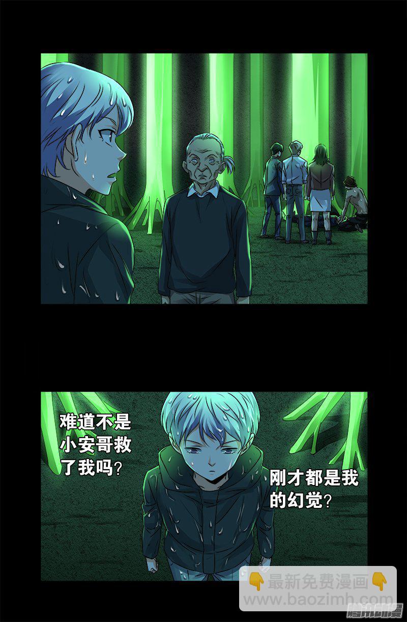 第271话 盛天师父8