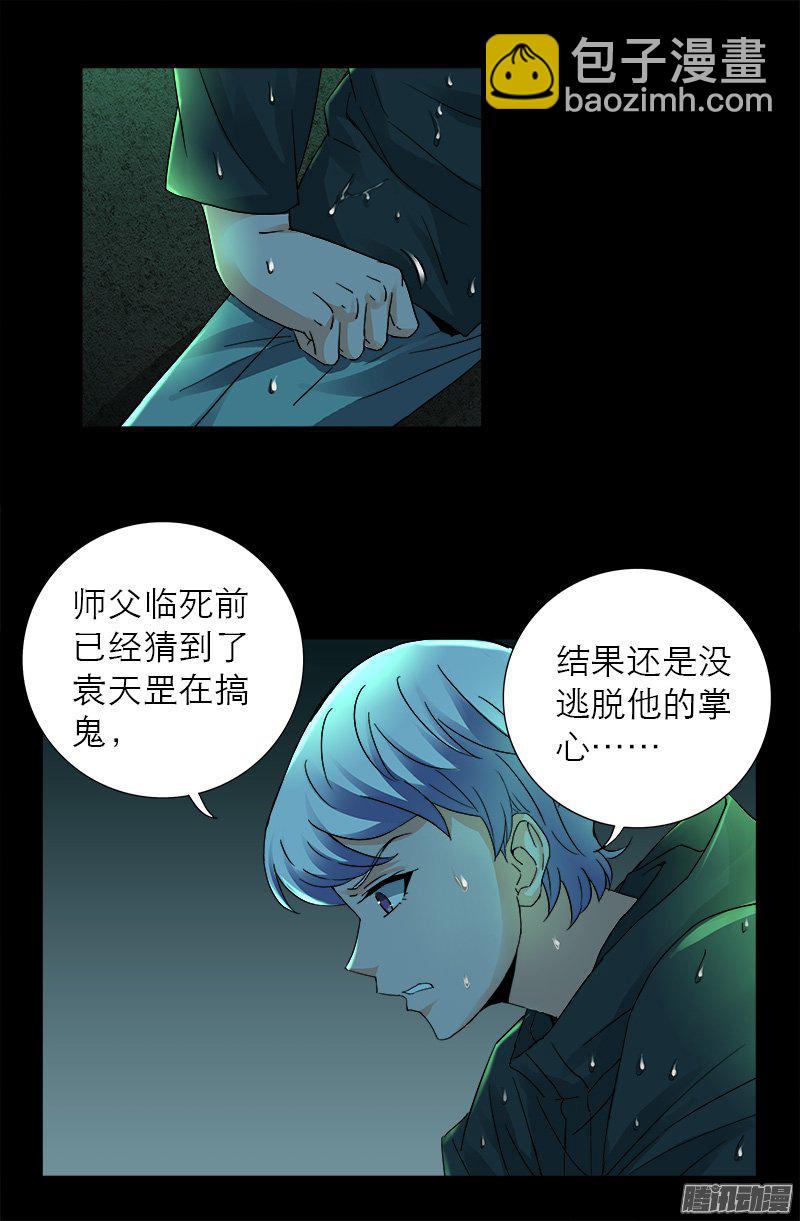 第272话 刘家四美人1