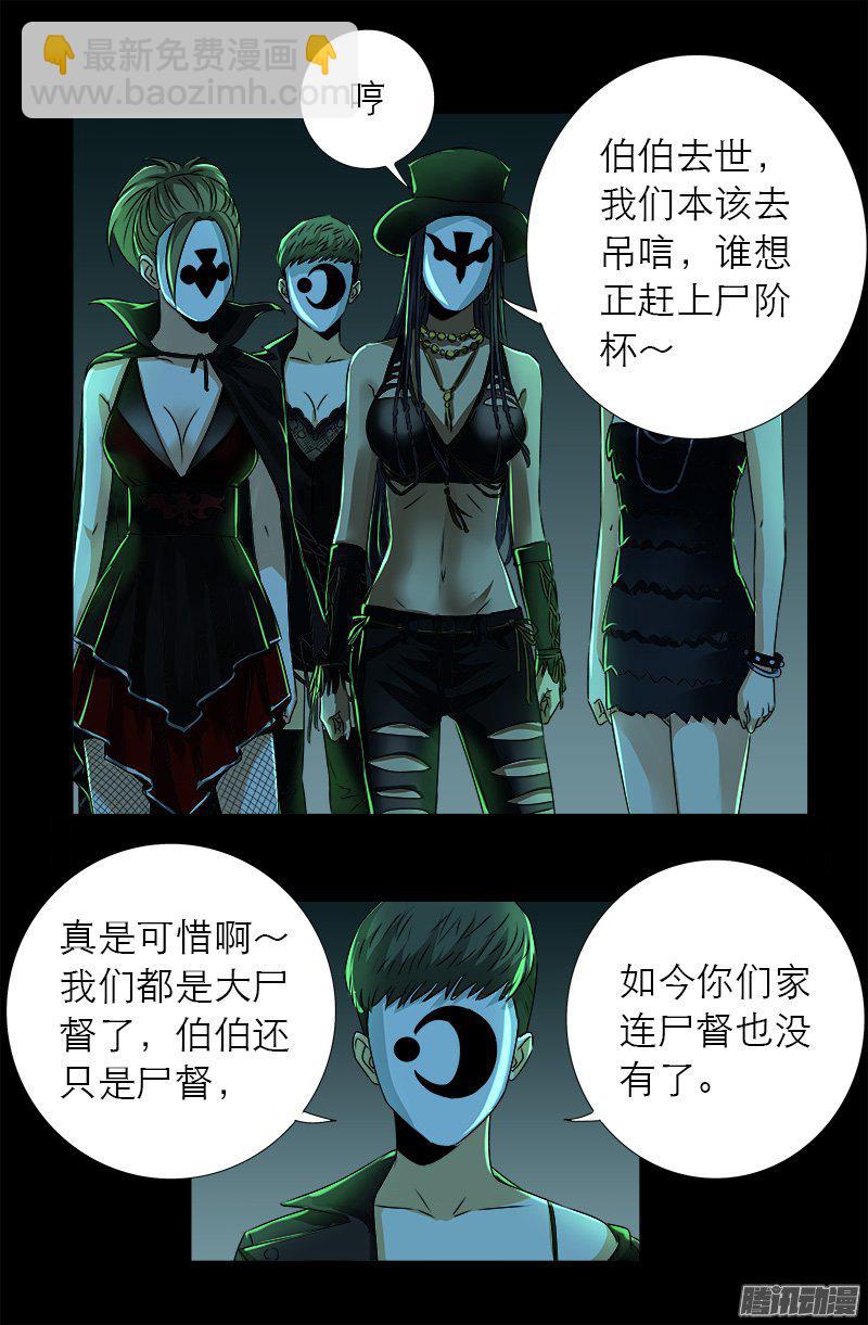第273话 永不参赛1