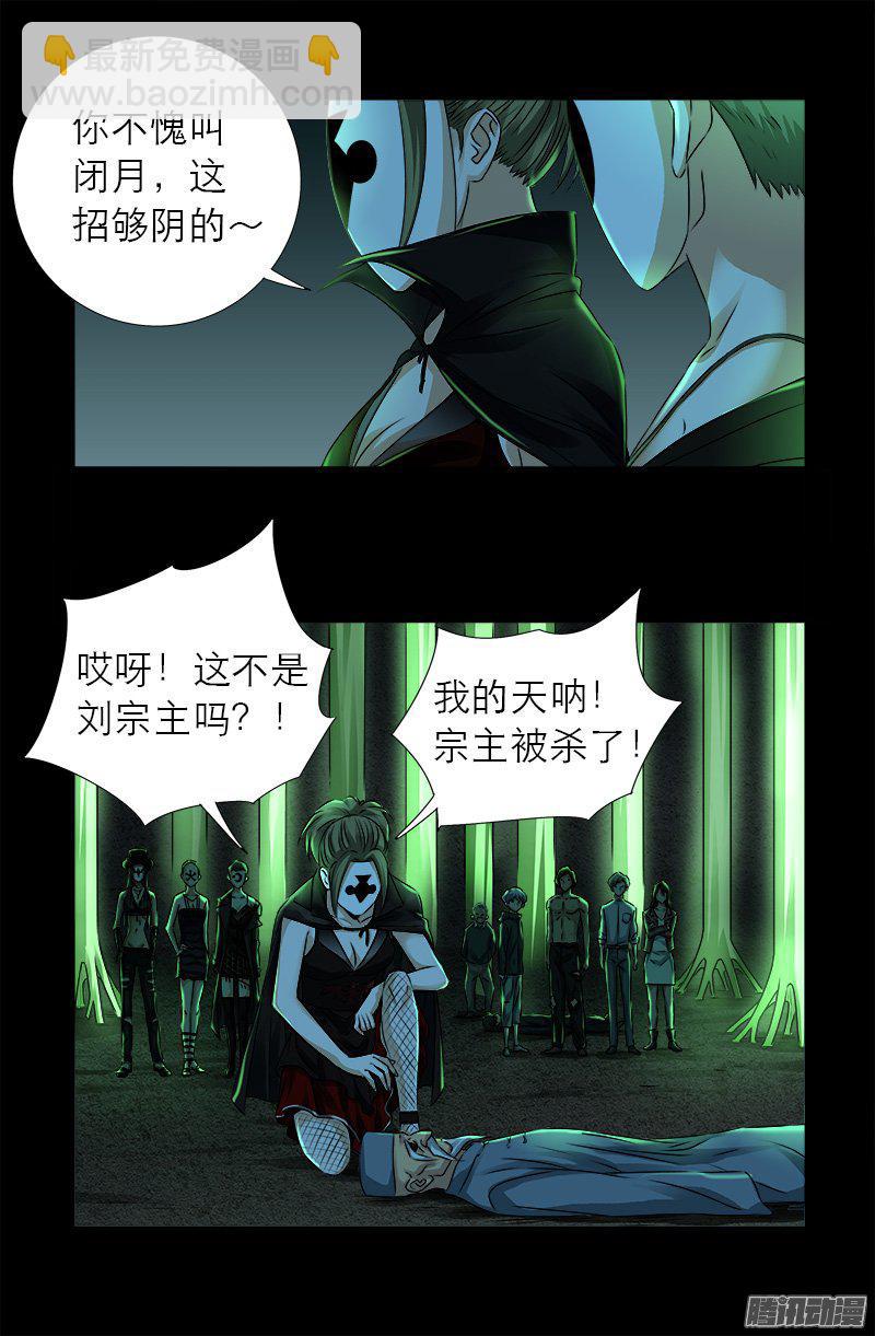 第273话 永不参赛10