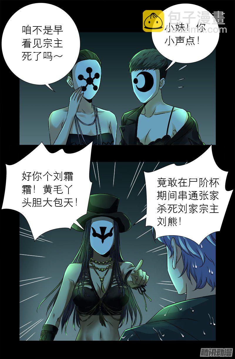 第273话 永不参赛11