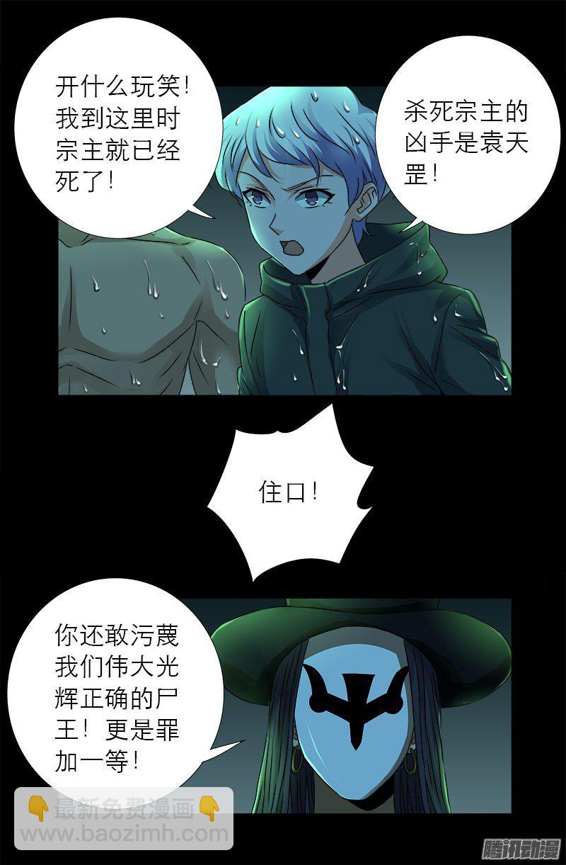 第273话 永不参赛12