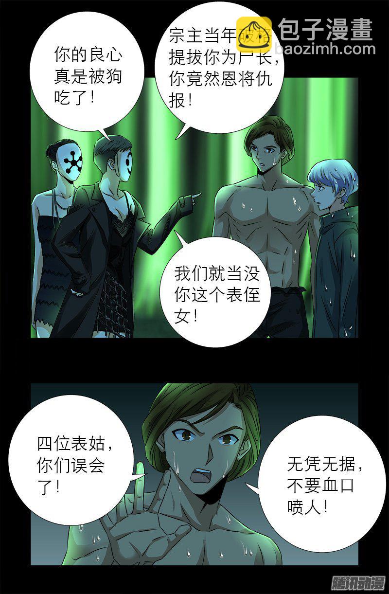 第273话 永不参赛13