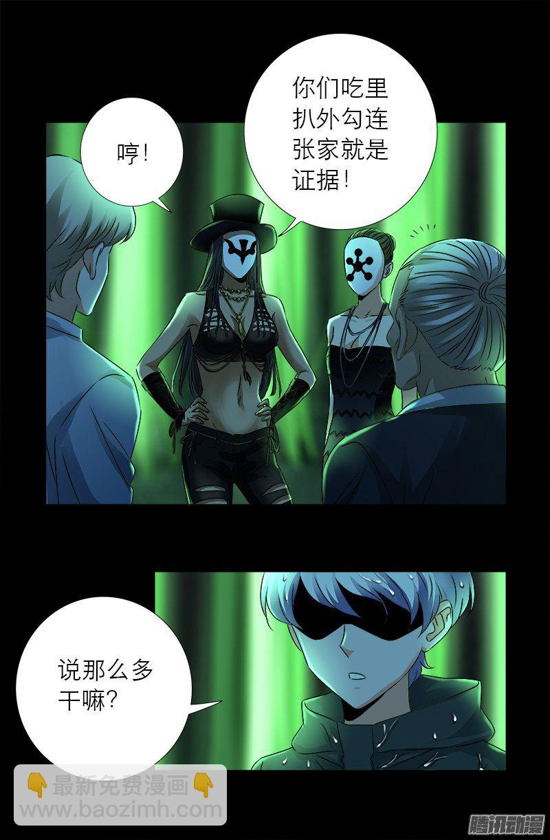 第273话 永不参赛14