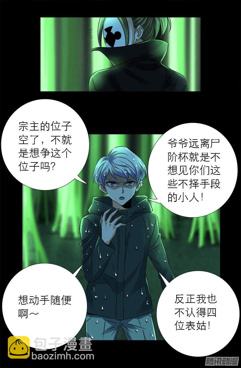 第273话 永不参赛15